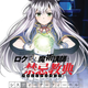 Illustration for article titled Here it is the new promo of Akashic Records of bastard magic Instructor´s Anime